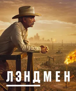 Землевладелец